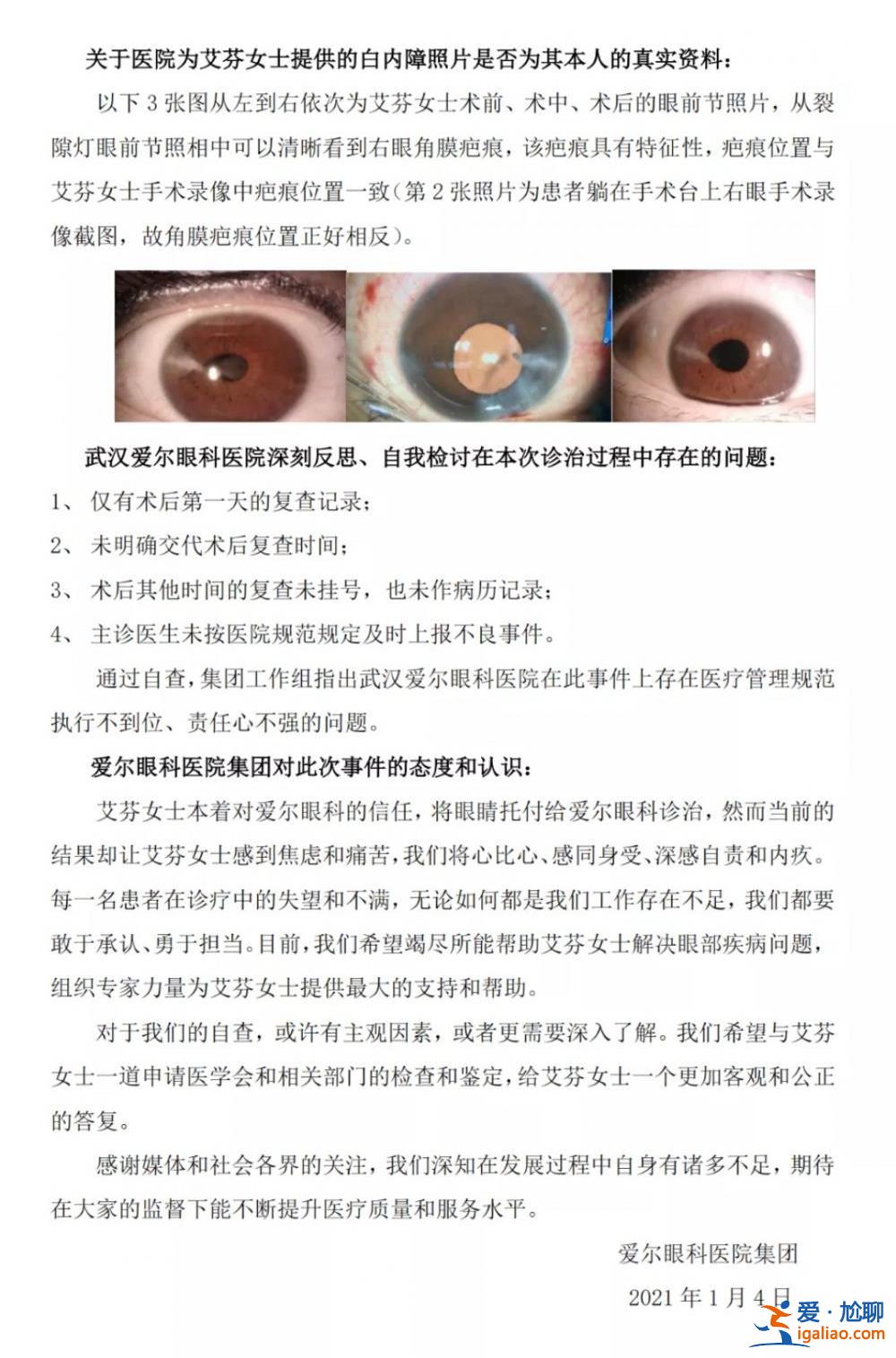 承認(rèn)曾說(shuō)過(guò)激的話？