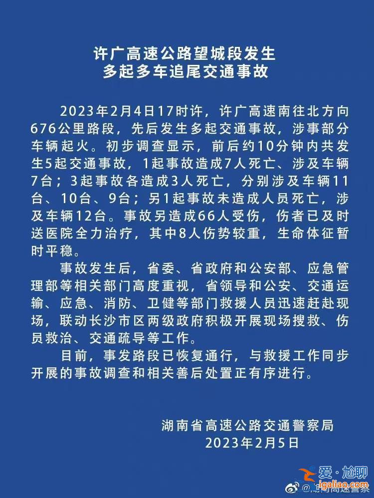 10分鐘5起事故16人死亡 駕駛?cè)藨?yīng)牢記這些高速公路行車事項(xiàng)？