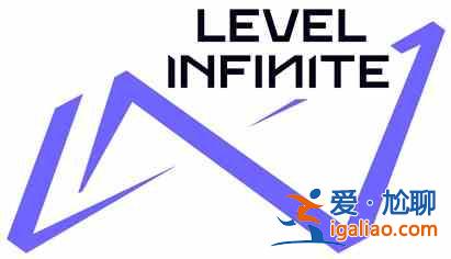 騰訊游戲宣布推出海外品牌Level Infinite？
