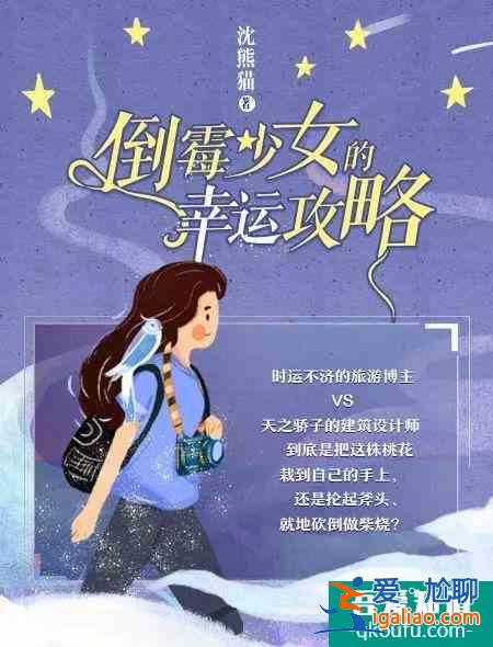 《我好喜歡你》我最大的幸運(yùn)，就是遇見你？