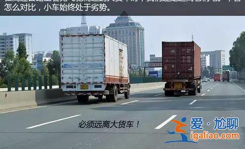 10分鐘5起事故16人死亡 駕駛?cè)藨?yīng)牢記這些高速公路行車事項(xiàng)？