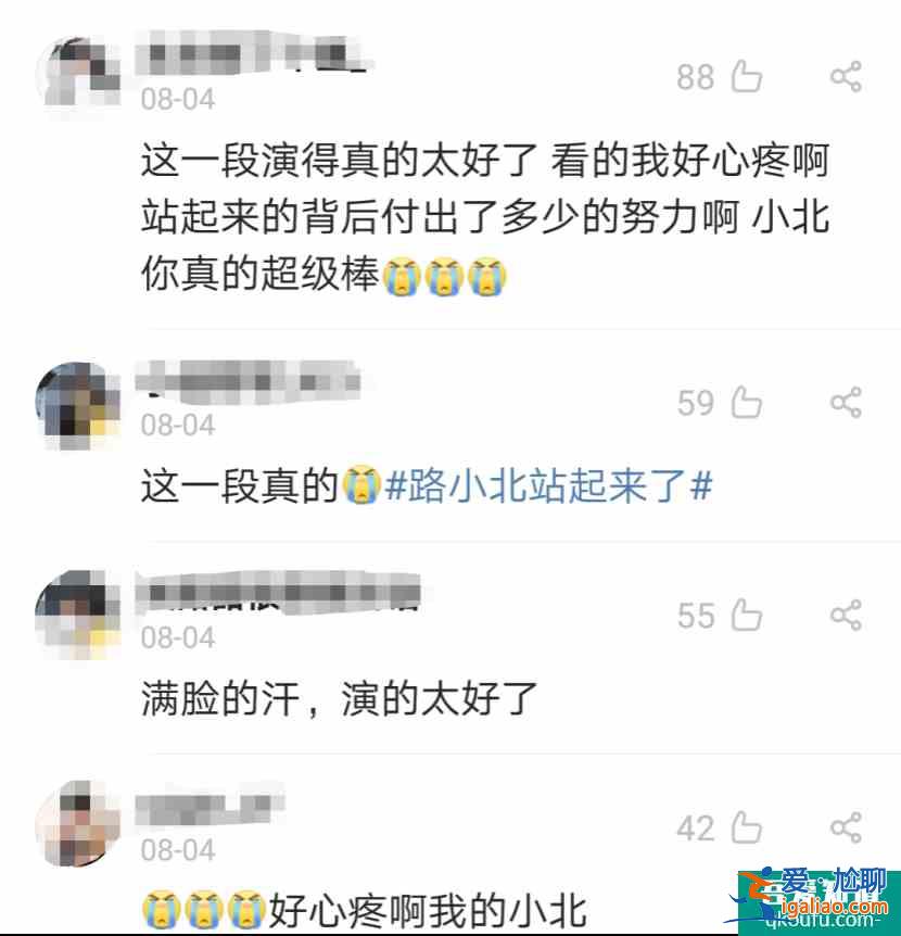 催淚名場面！《穿越火線》吳磊從輪椅上站起來那幕真的抵不??？