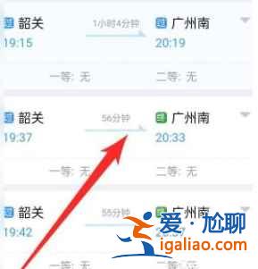 2022年春運12306幾點開始放新票？