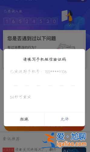 微信怎么查征信報告？