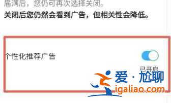 微信朋友圈的廣告怎么關(guān)閉不了？