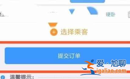 2022年春運12306幾點開始放新票？