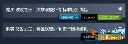 LOL新外傳游戲破敗王者:英雄聯(lián)盟傳奇分享：破敗王者上線Steam獲特別好評？