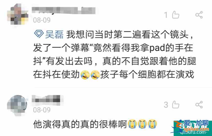催淚名場面！《穿越火線》吳磊從輪椅上站起來那幕真的抵不??？