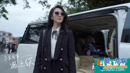 張可盈《三生有幸遇上你》追愛之旅結(jié)束 真情吐露圈粉無數(shù)演技獲贊？