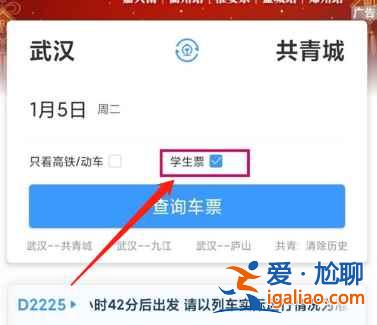 學(xué)生票可以在手機(jī)上認(rèn)證嗎？