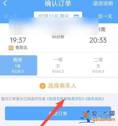 2022年春運12306幾點開始放新票？