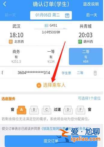 學(xué)生票可以在手機(jī)上認(rèn)證嗎？