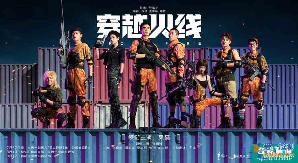穿越火線大結(jié)局：許蔚慘死，肖楓助力路小北奪冠，楓藍(lán)纏綿一吻？
