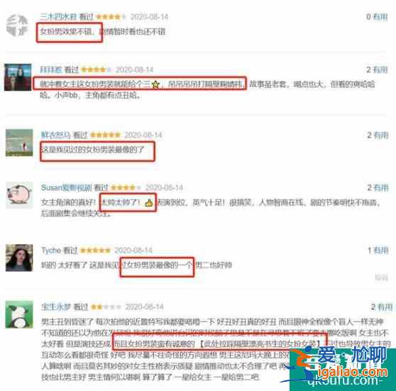《女世子》開播，這才叫“女扮男裝”，與鞠婧祎成對(duì)比？