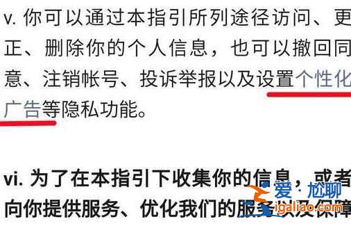 微信朋友圈的廣告怎么關(guān)閉不了？