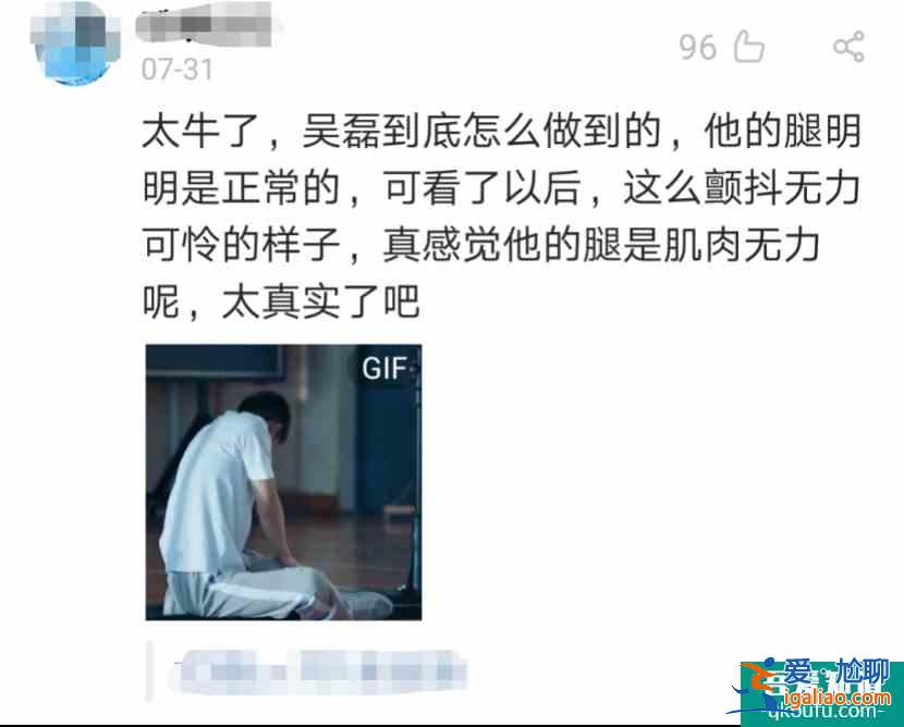 催淚名場面！《穿越火線》吳磊從輪椅上站起來那幕真的抵不??？