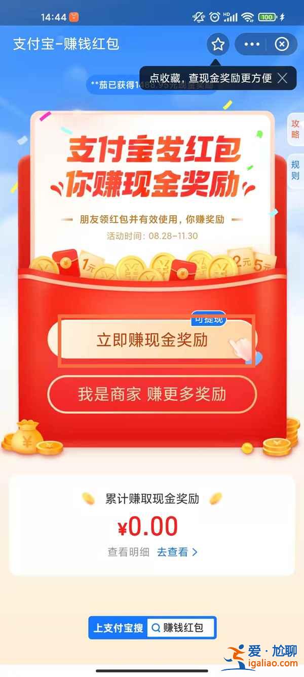 支付寶紅包碼怎么生成？