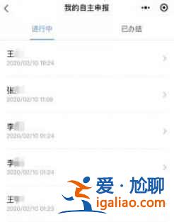 深i您健康碼怎么修改個人信息？