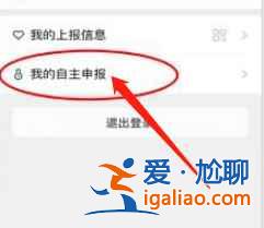 深i您健康碼怎么修改個人信息？