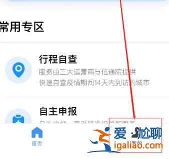 深i您健康碼怎么修改個人信息？