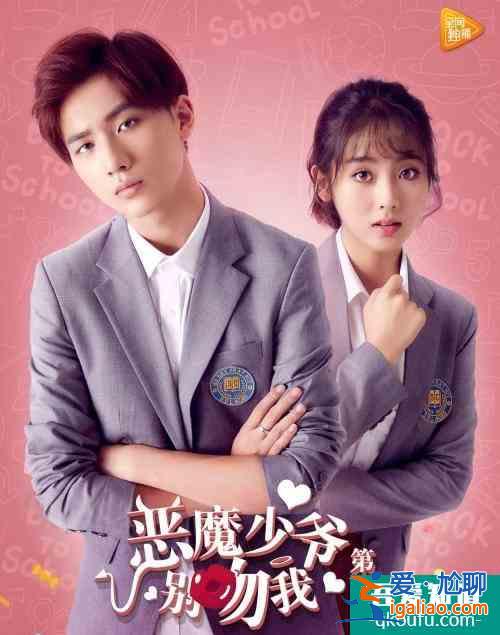 《惡魔少爺別吻我》編劇葉小楠最新力作《女世子》騰訊視頻開(kāi)播？