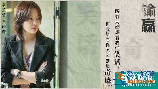 《輸贏》辛芷蕾穿搭好看易學(xué) 戶外形象成觀眾打卡地？