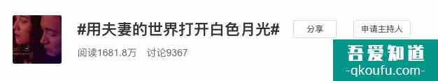 OMG |《白色月光》會(huì)是中國(guó)版《夫妻的世界》嗎？？