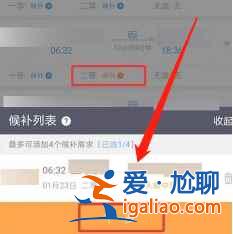 春運(yùn)12306候補(bǔ)成功率高嗎？