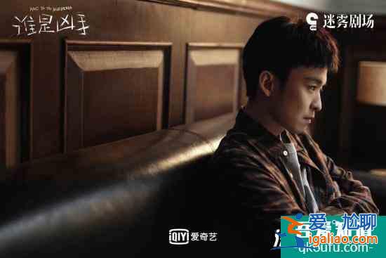 董子健《誰是兇手》一集十四次變臉笑 燃起懸疑劇氛圍感？