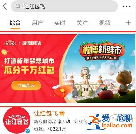 微博讓紅包飛活動(dòng)入口在哪？