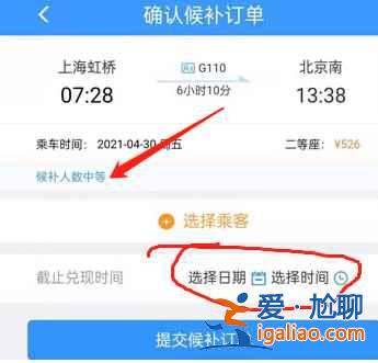 春運(yùn)12306候補(bǔ)成功率高嗎？