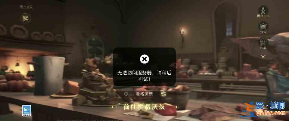 11月3日晚網(wǎng)易游戲都崩了：哈利波特魔法覺醒,陰陽(yáng)師等？