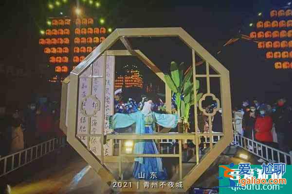 青州不夜城門票多少錢?營業(yè)時間又是什么時候?？