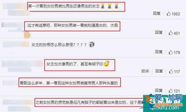 尤靖茹出演女扮男裝劇，與《漂亮書生》鞠婧祎比較，區(qū)別很明顯？