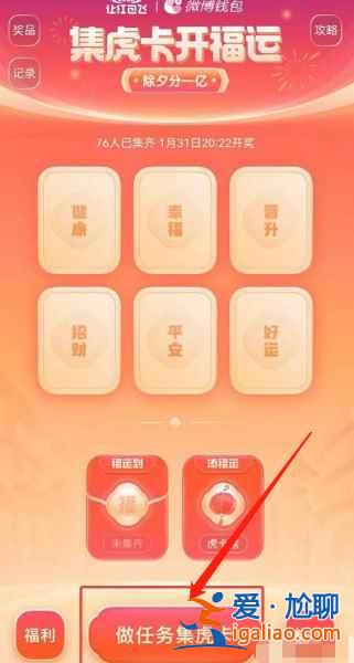 2022微博虎卡在哪領(lǐng)？