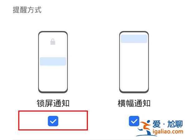 微信通知不顯示內(nèi)容在鎖屏上怎么弄？