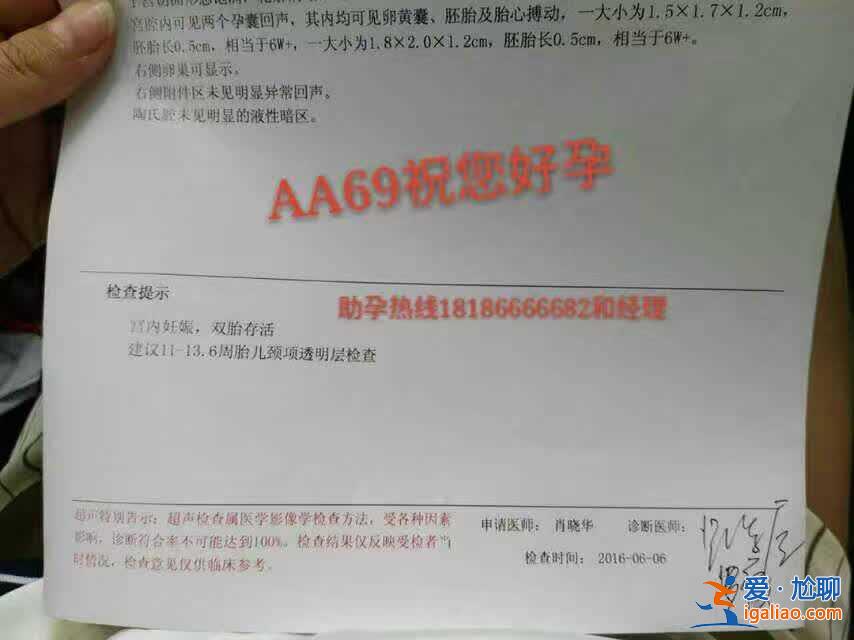 點(diǎn)擊查詢:武漢助孕機(jī)構(gòu)排名口碑?專家好,技術(shù)好？