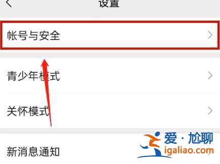 微信怎么取消手機號綁定？