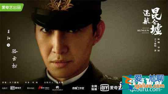 《迷航昆侖墟》官宣 許凱鐘楚曦領(lǐng)銜開(kāi)啟“破迷”之旅？
