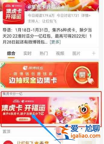 2022微博虎卡在哪領(lǐng)？