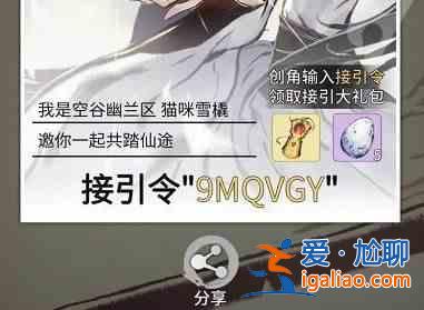 一念逍遙接引令8月是多少？2021最新8月接引令大全？