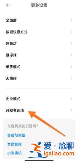 MIUI13極致模式在哪打開？