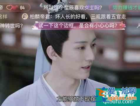 《琉璃》擺脫仙俠劇一貫套路，傻白甜女主終于 不愛“白子畫”了？