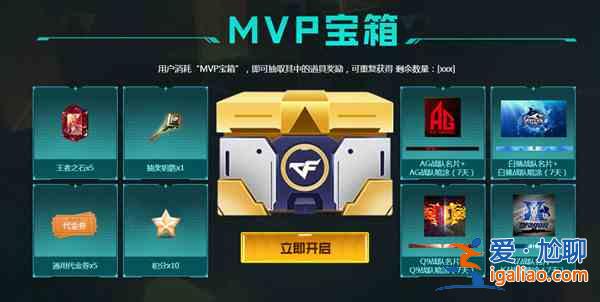 CF穿越火線MVP大賣場(chǎng)活動(dòng)網(wǎng)址是多少？2021mvp大賣場(chǎng)活動(dòng)介紹？