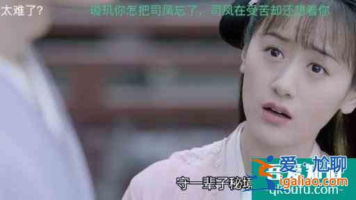 《琉璃》擺脫仙俠劇一貫套路，傻白甜女主終于 不愛“白子畫”了？