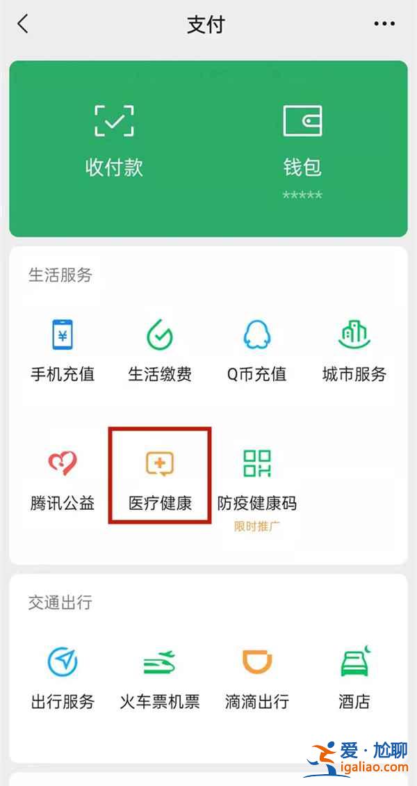 微信里小孩電子醫(yī)?？ㄔ趺搭I(lǐng)？
