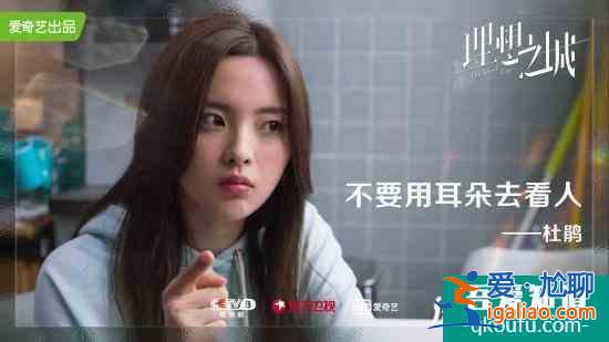 《理想之城》今晚收官！孫儷詮釋職場(chǎng)生存法則 金句輸出不斷堪稱“職場(chǎng)百科書”？