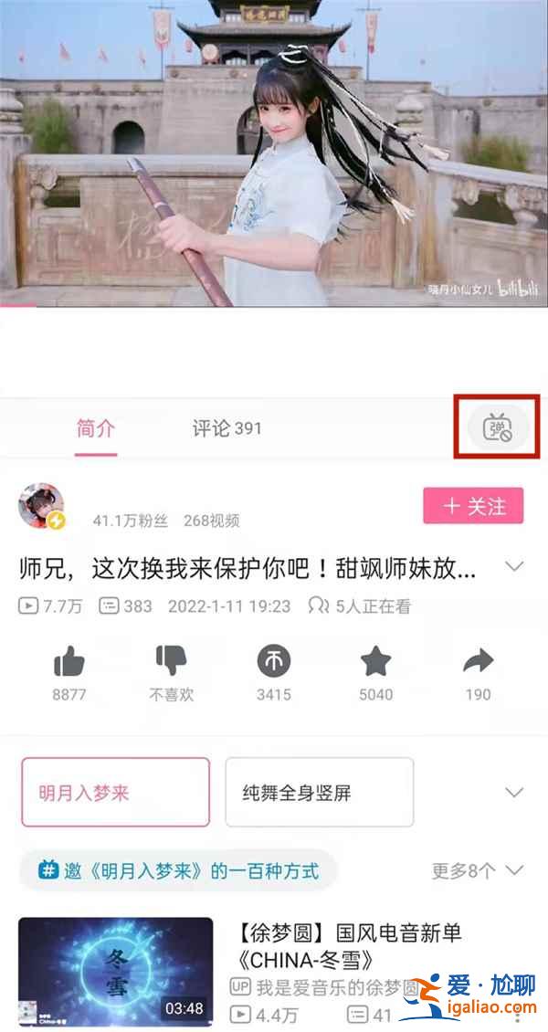 嗶哩嗶哩的彈幕能不能永久關(guān)掉？