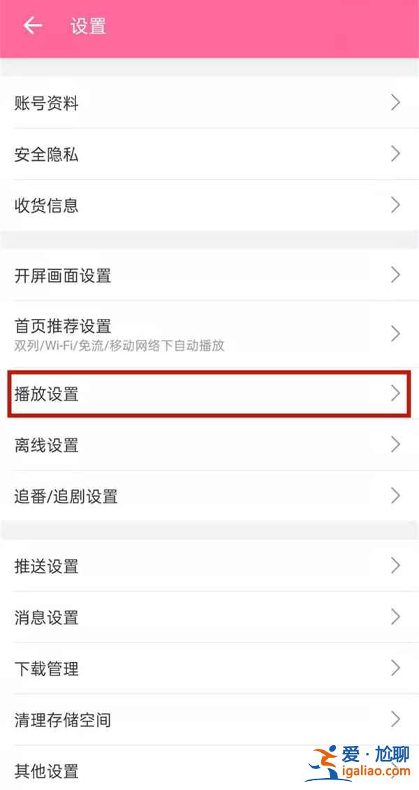 嗶哩嗶哩的彈幕能不能永久關(guān)掉？