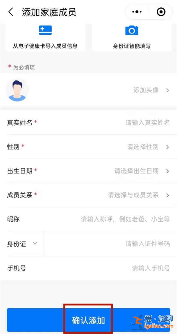 微信里小孩電子醫(yī)保卡怎么領(lǐng)？